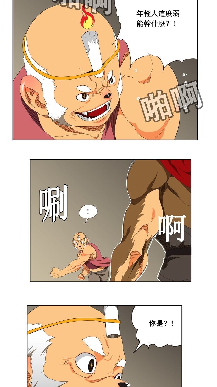 高校之神 - 第130话 - 2