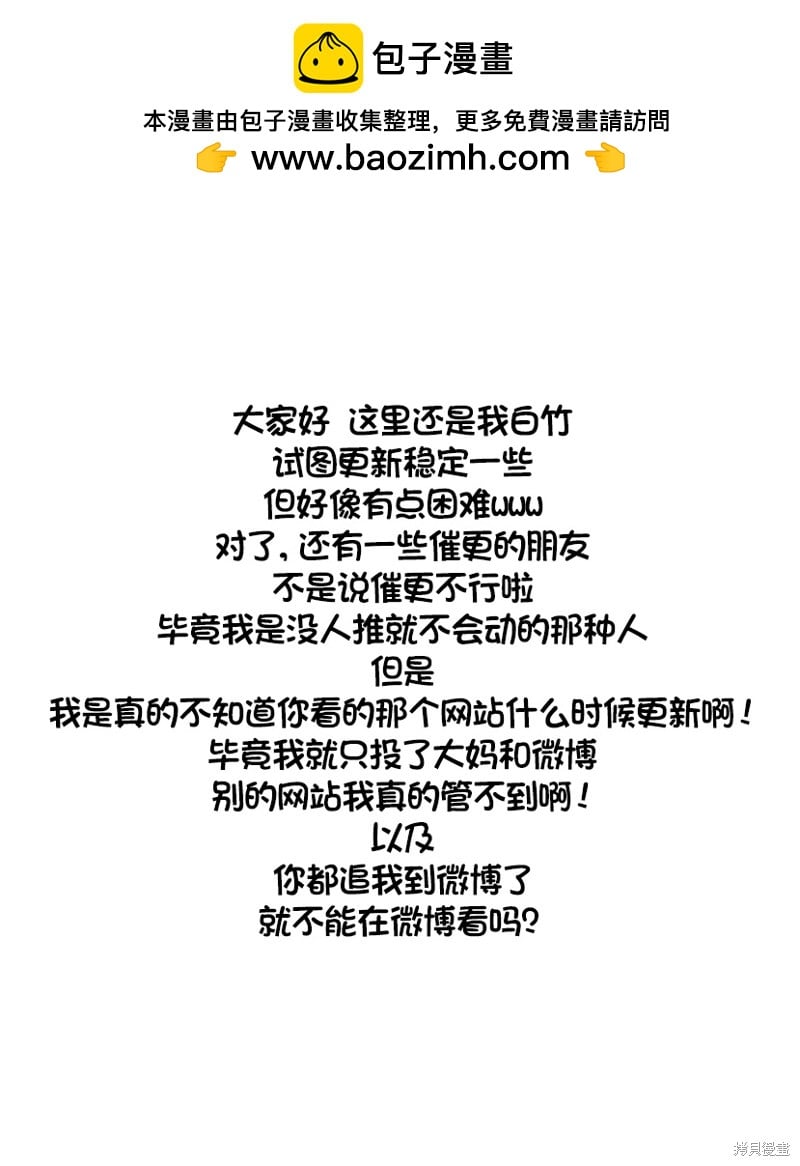 高音同學與嵐醬 - 第41話 - 1
