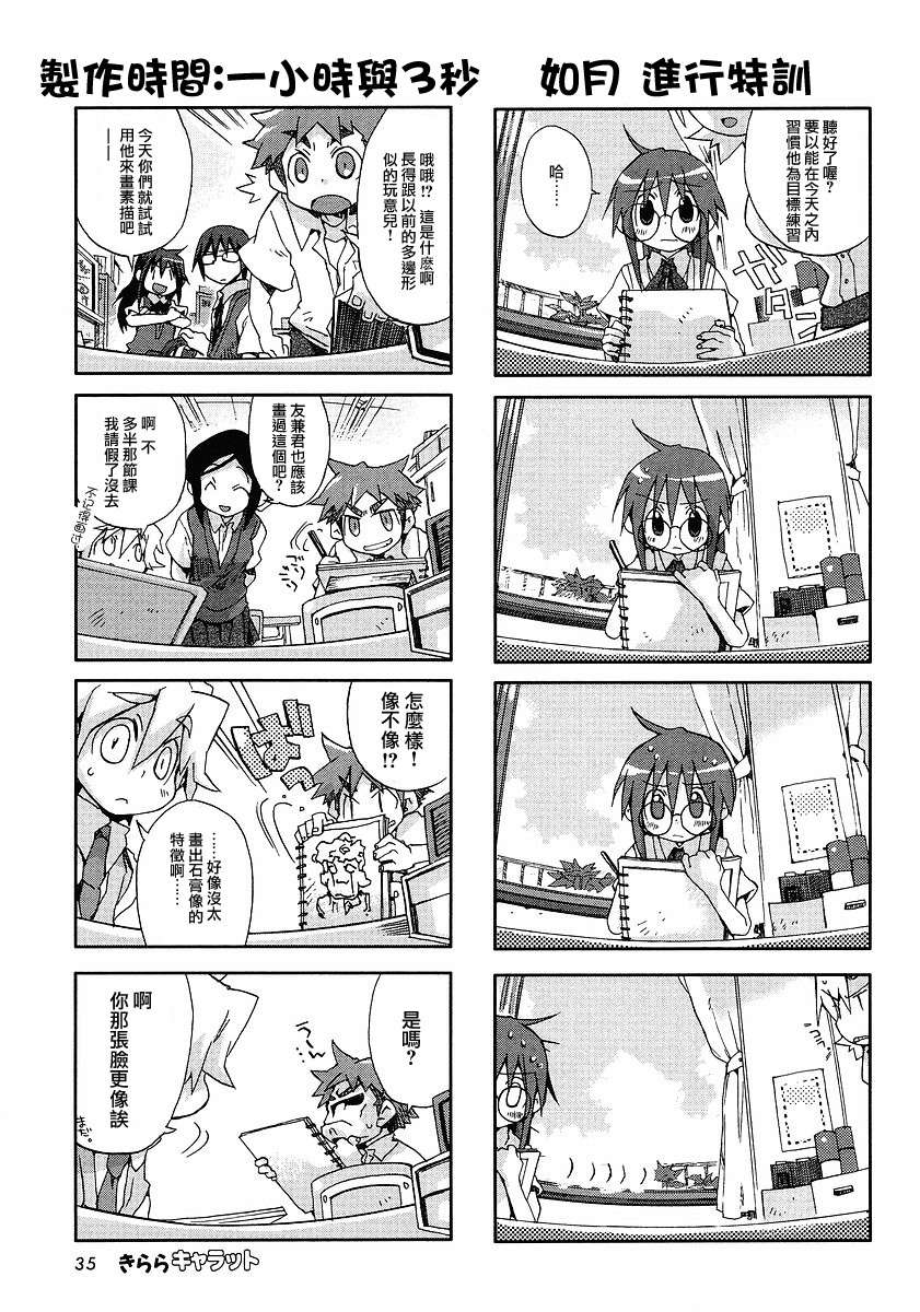 10年01月號 Ga藝術科美術設計班 包子漫畫 10年01月號 Ga藝術科美術設計班 包子漫畫