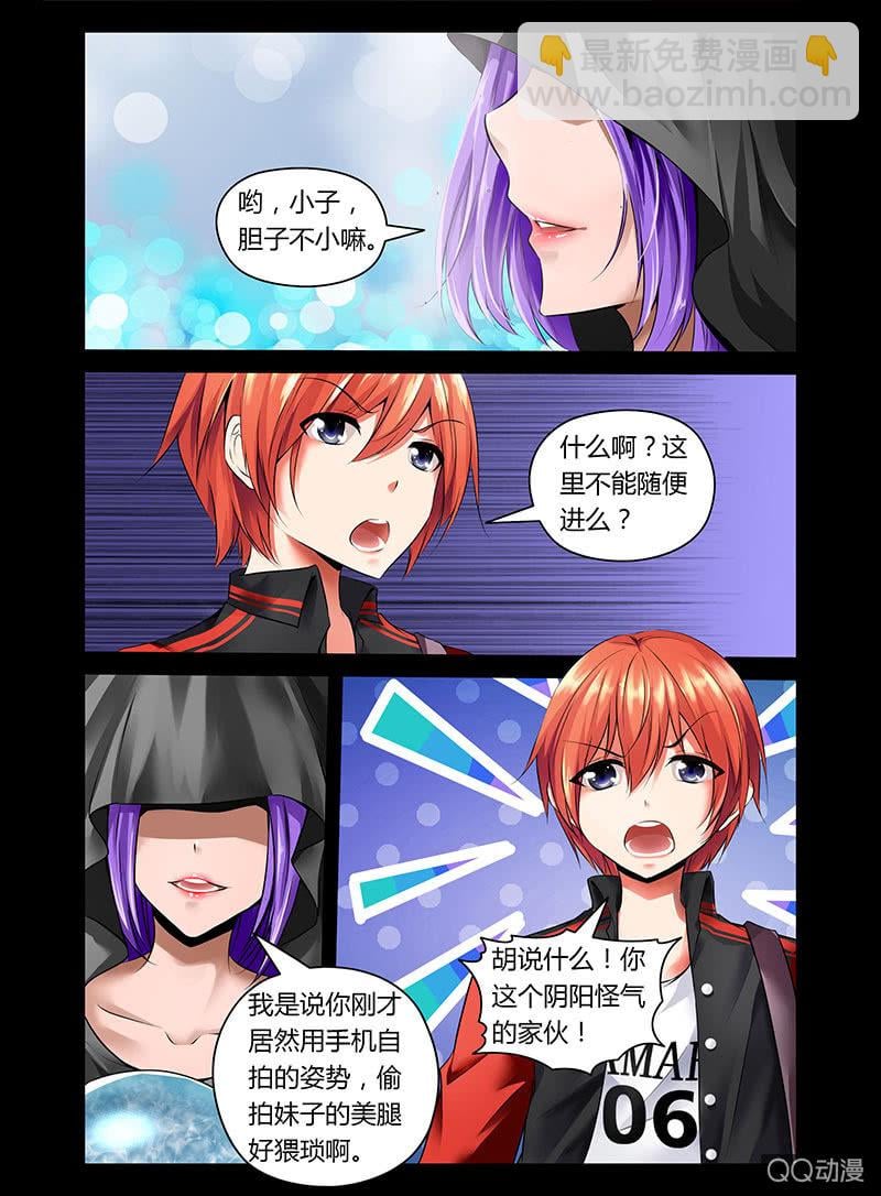 哥變成魔法少女？！ - 01話 - 2