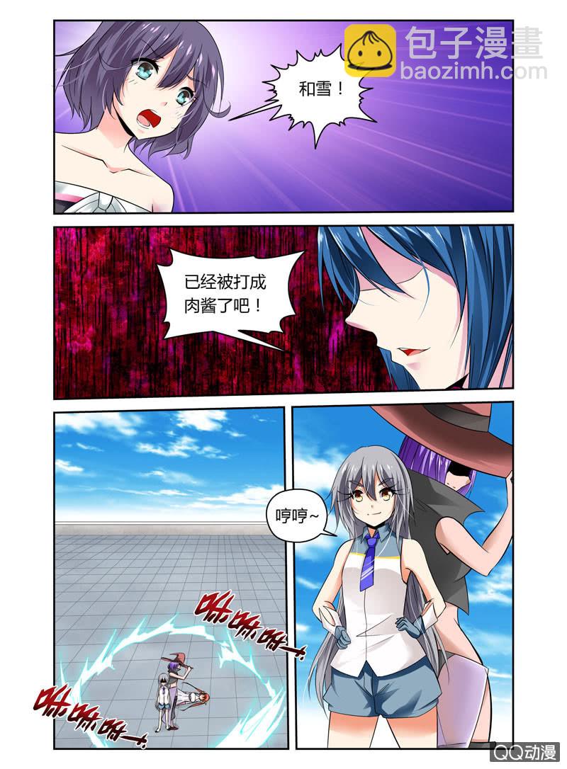 哥變成魔法少女？！ - 43話 - 2