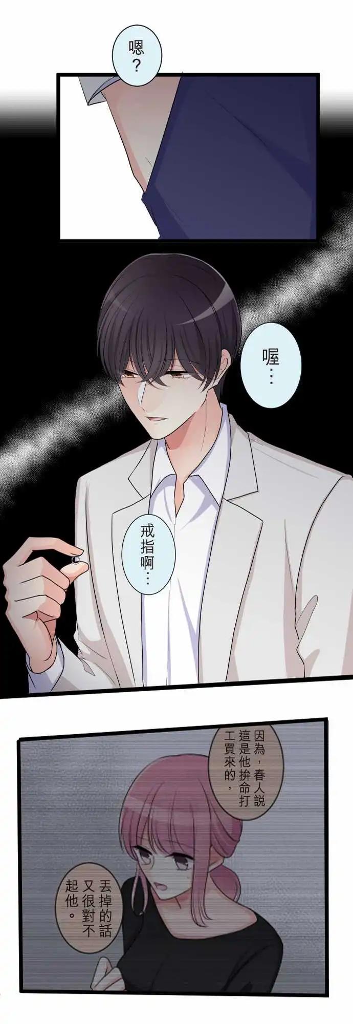 隔壁的年下男友 - 第二部099-好夢一場 - 1