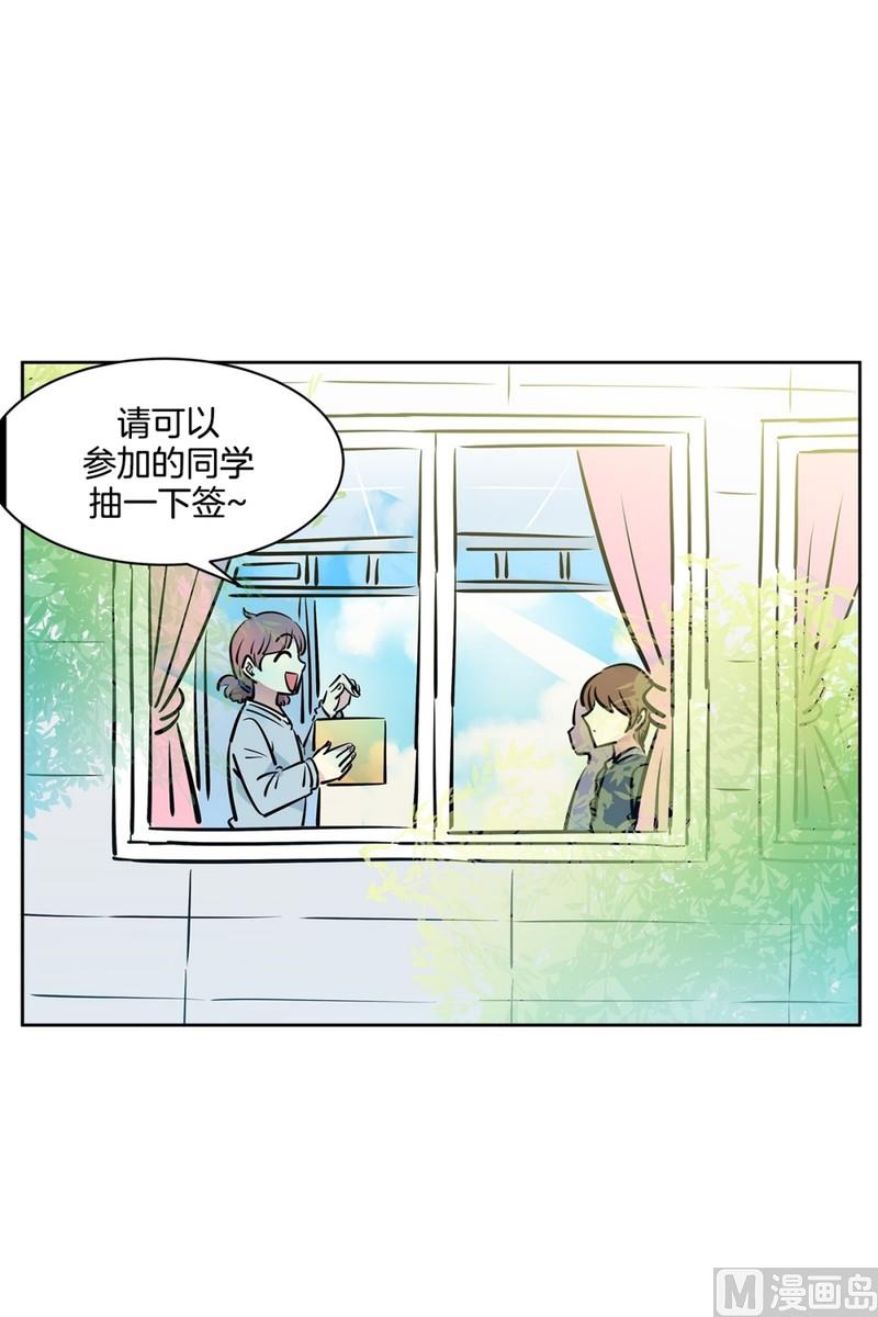 隔壁住着吸血鬼 - 103(第103回 修學旅行分組) - 2