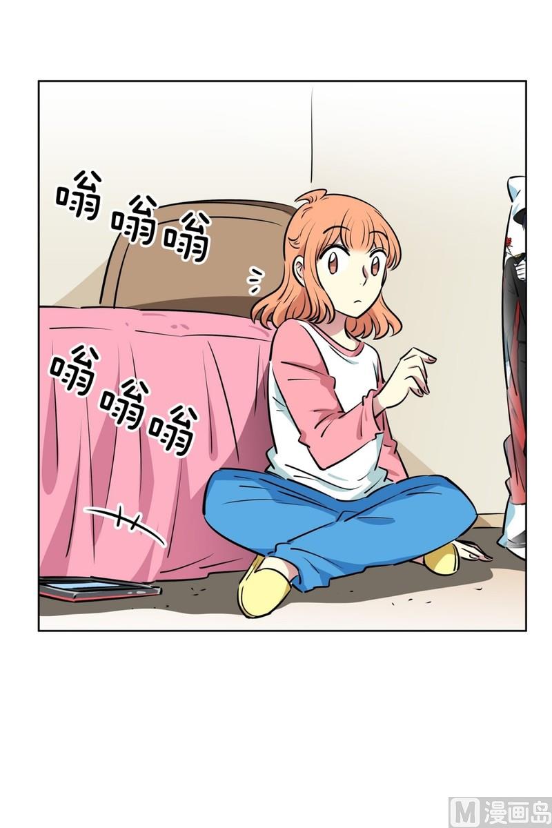 隔壁住着吸血鬼 - 119(第119回 你在想我嗎) - 1