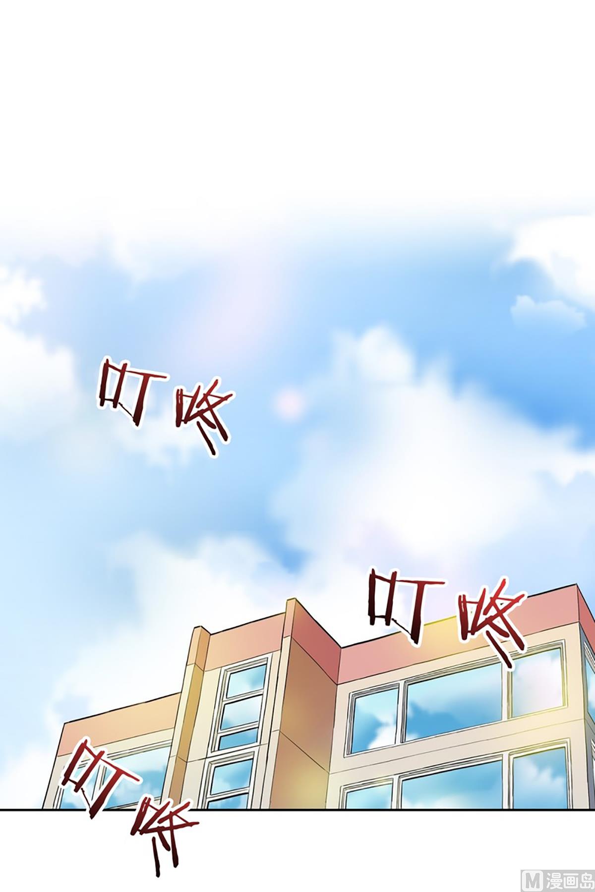 隔壁住着吸血鬼 - 045（第45回 來了個強盜） - 2