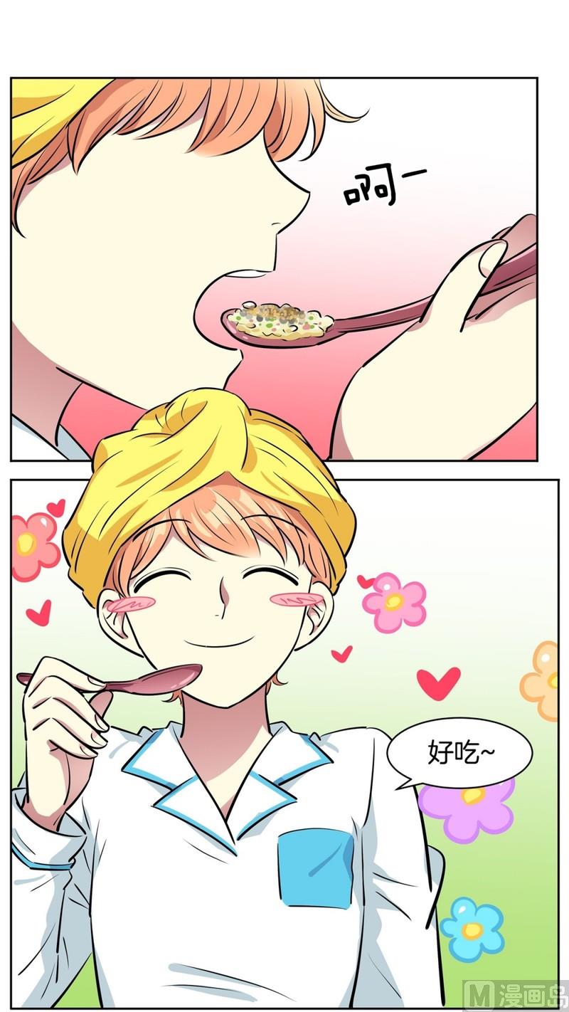 隔壁住着吸血鬼 - 93(第93回 出浴福利) - 2