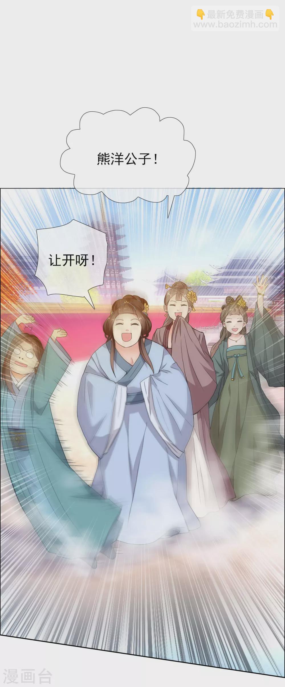 哥纔不是大反派 - 第12話 同是少年人 - 2