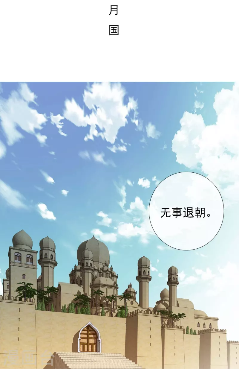 哥纔不是大反派 - 第93話 黑山怪事 - 2