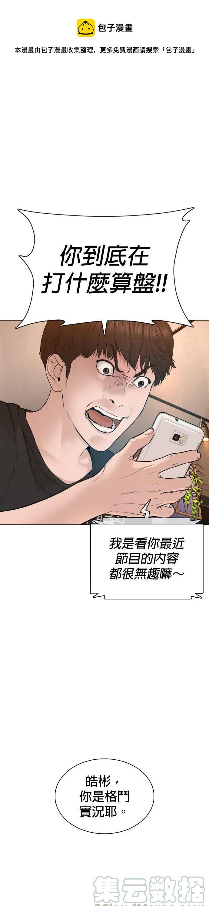 格鬥實況 - 第87話 看起來真的好好吃！(1/2) - 1