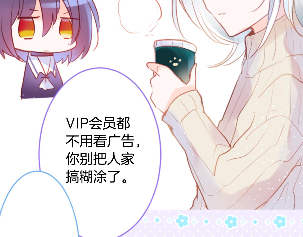 哥哥~請你收養喵 - 第130話 流星的回憶2(1/2) - 4