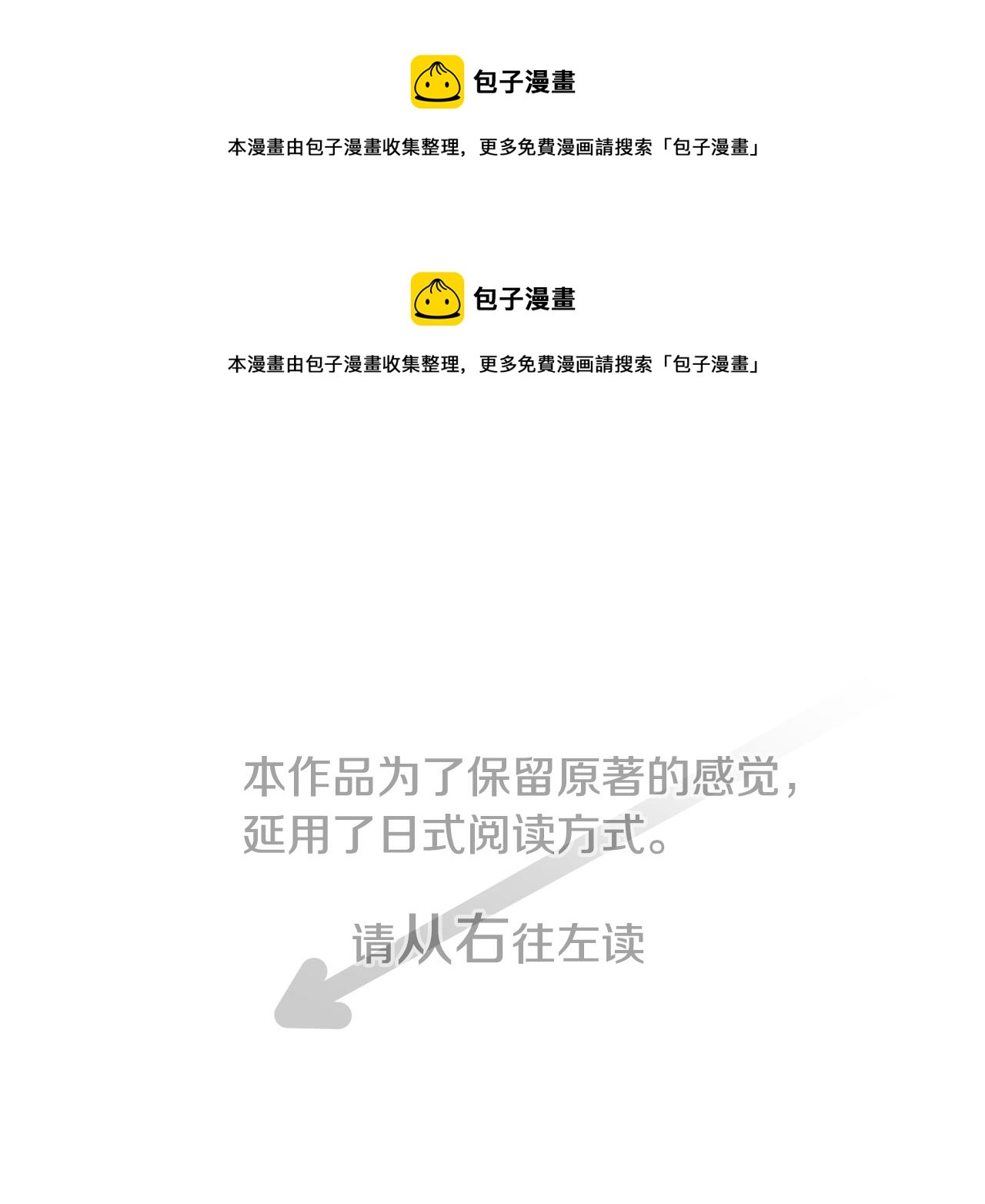 哥哥~請你收養喵 - 第138話 春天的雷電不止(1/2) - 1