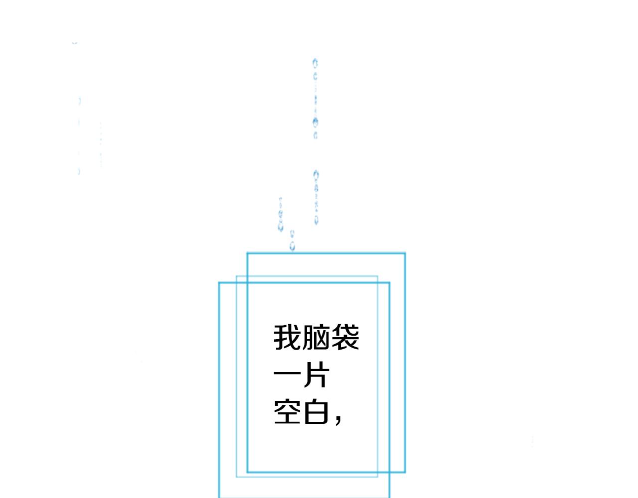哥哥~請你收養喵 - 第138話 春天的雷電不止(1/2) - 3