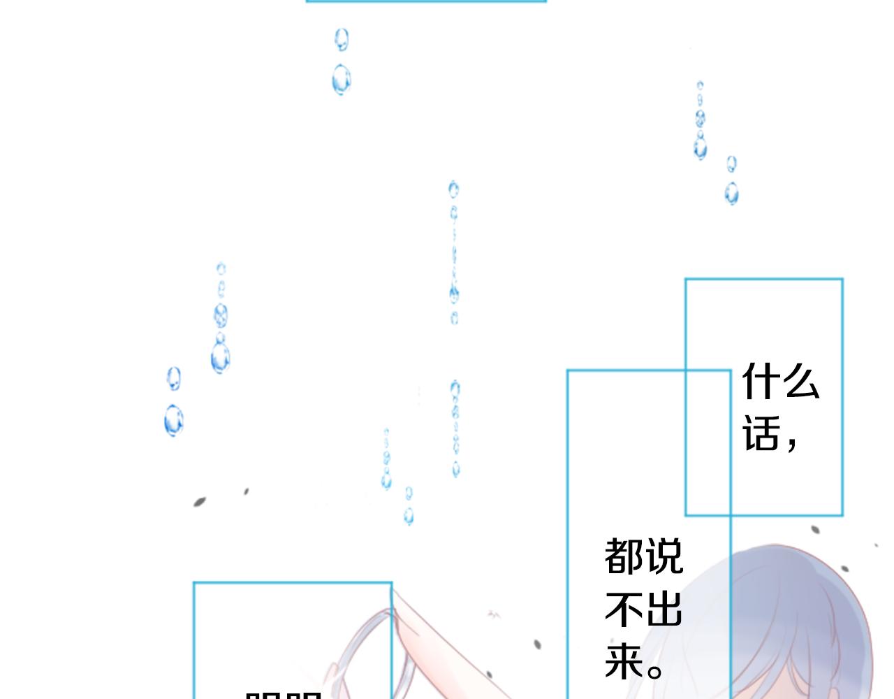 哥哥~請你收養喵 - 第138話 春天的雷電不止(1/2) - 4