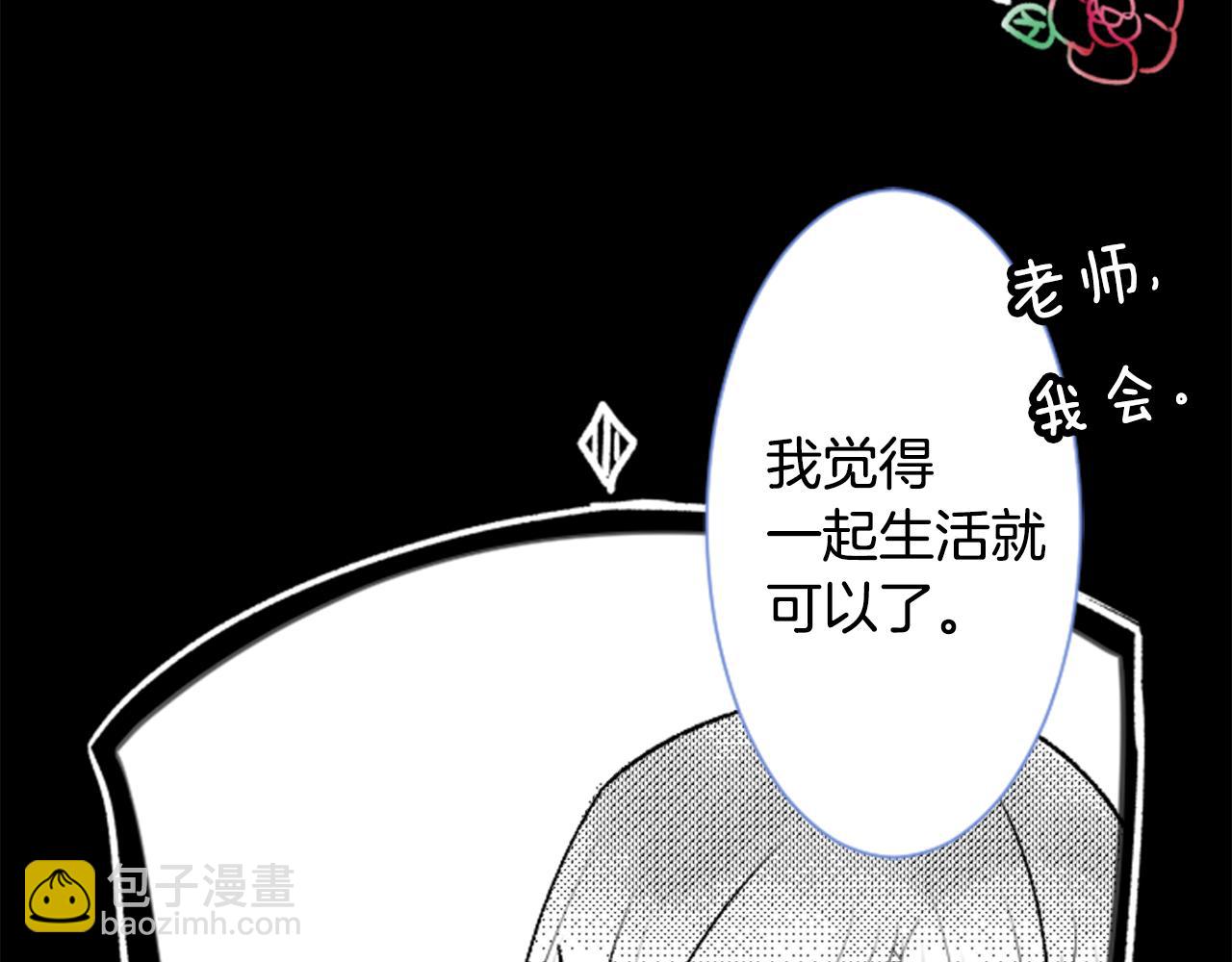 哥哥~請你收養喵 - 第60話 那我們以後(1/2) - 4
