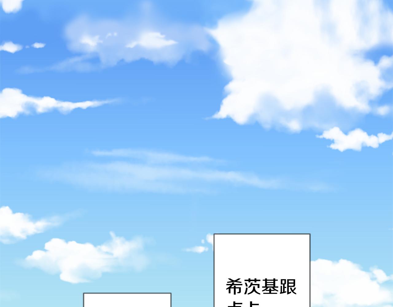 哥哥~請你收養喵 - 第94話 愛是巧克力箱子(1/2) - 4