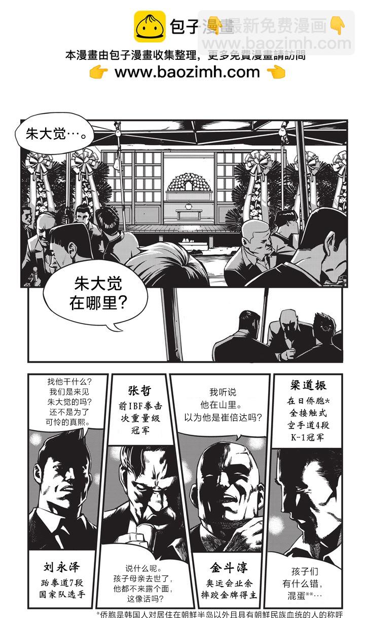 格技3班 - 第01話 - 2