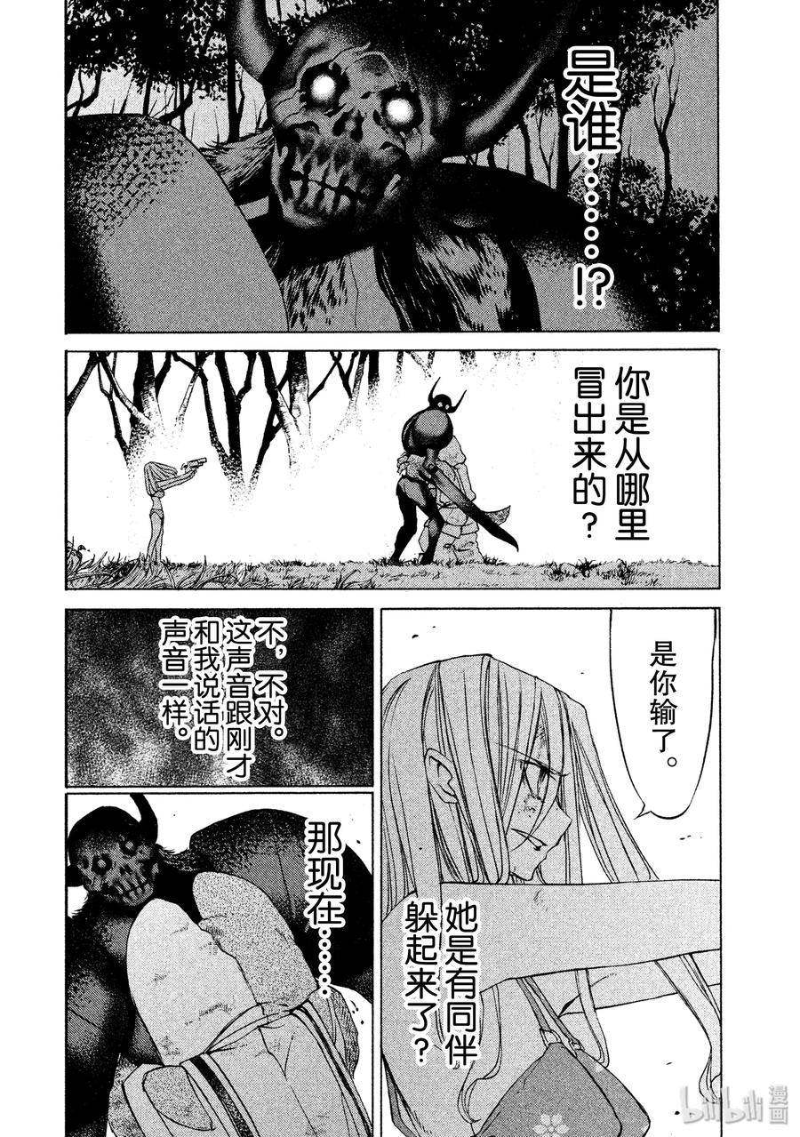 格萊普尼爾 - 14 同伴 - 2