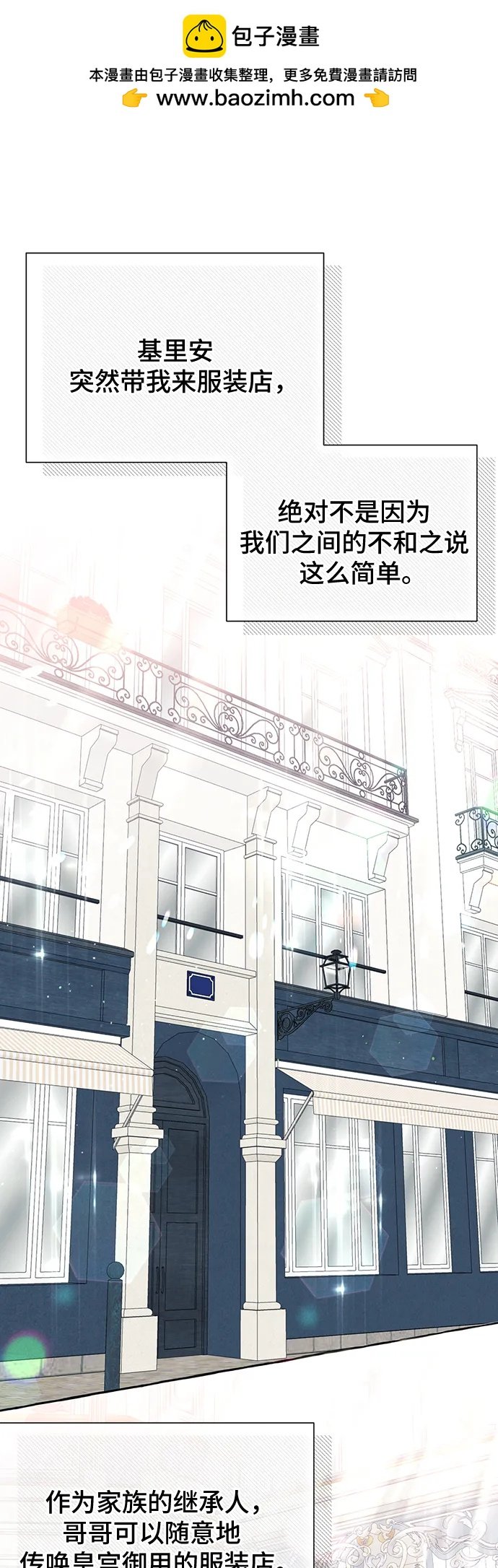根本不是普通的穿書 - 第49話(1/2) - 2