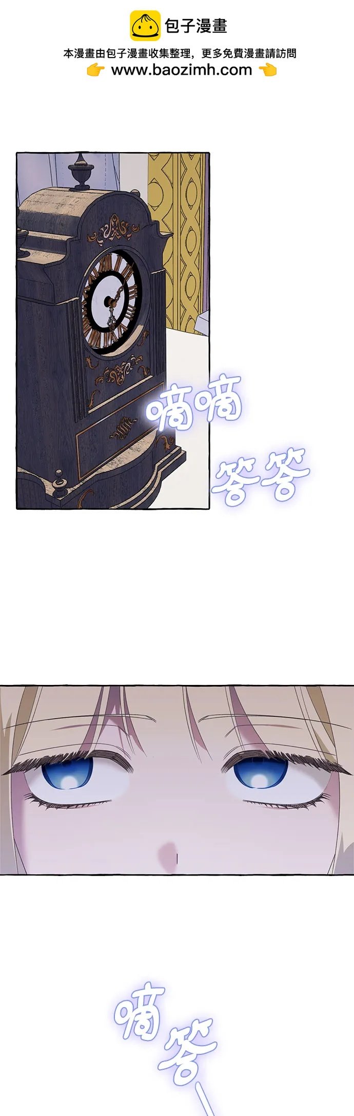 根本不是普通的穿書 - 第71話(1/2) - 2