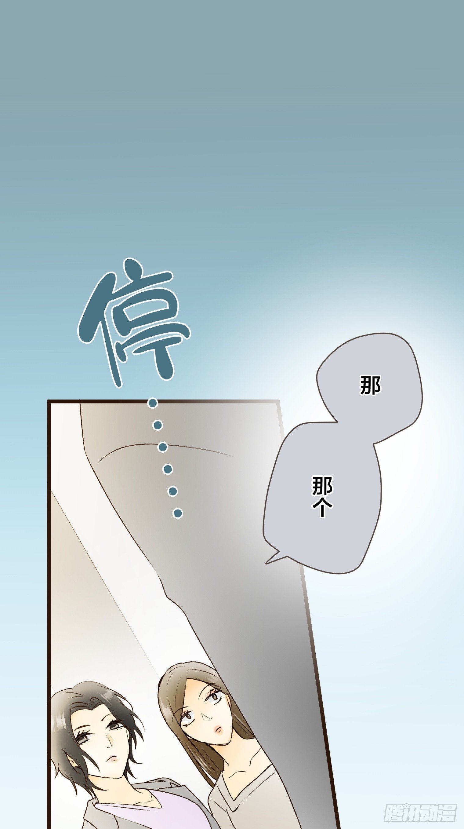 跟蹤狂男友 - 17(1/2) - 1
