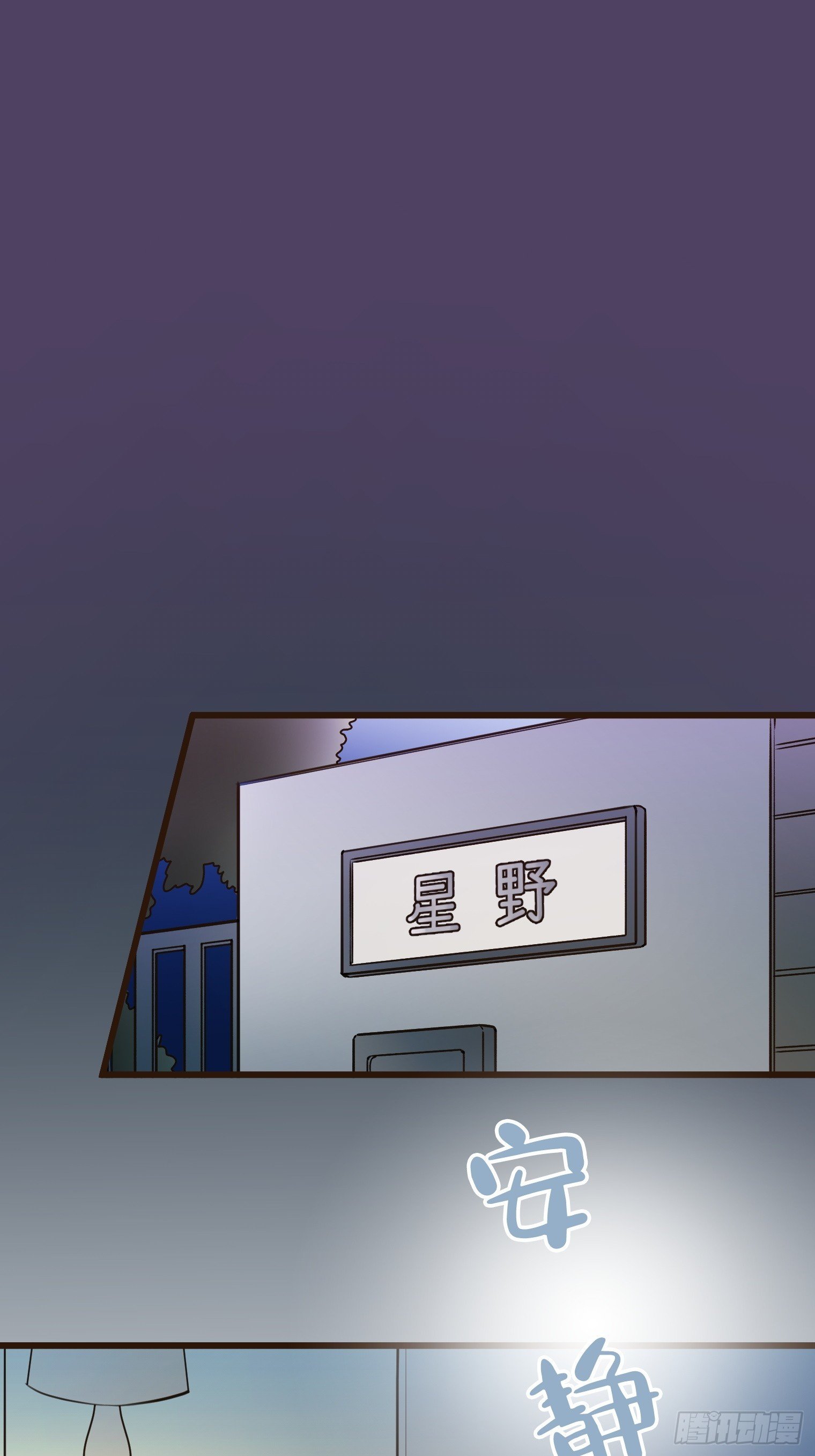 跟蹤狂男友 - 19(1/2) - 1