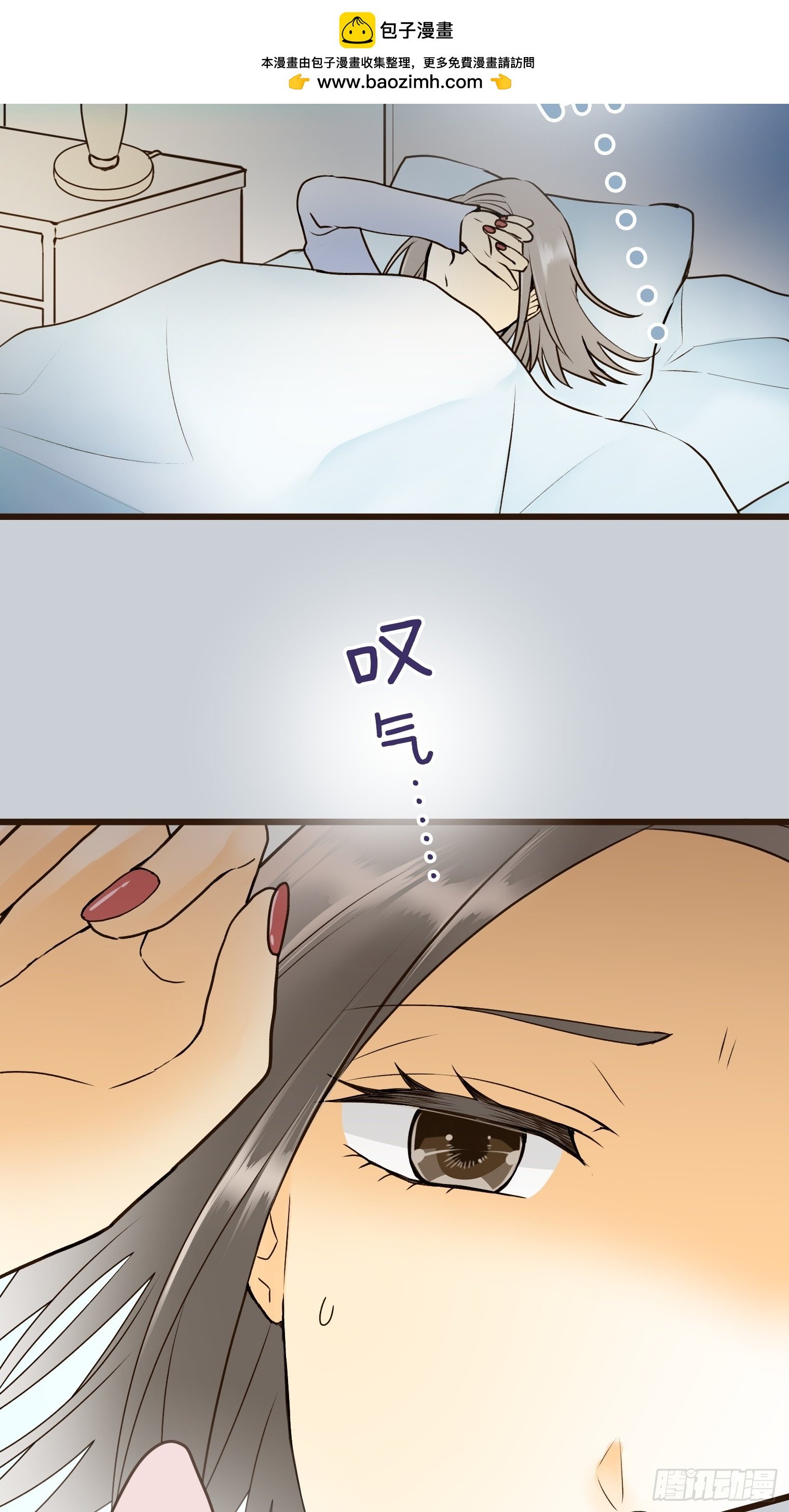 跟蹤狂男友 - 19(1/2) - 2