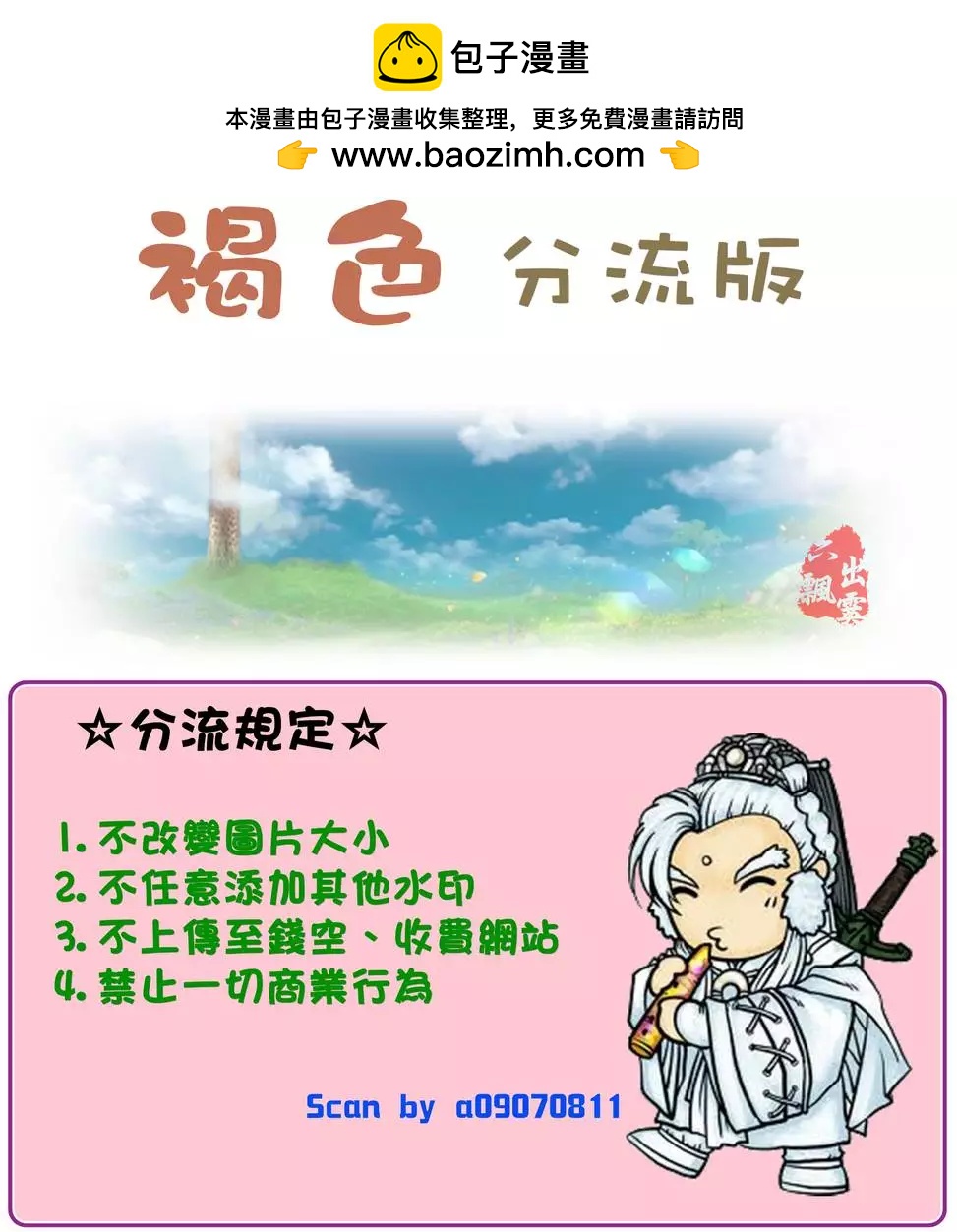 革神語～天啓劍神～ - 第02卷(1/5) - 2