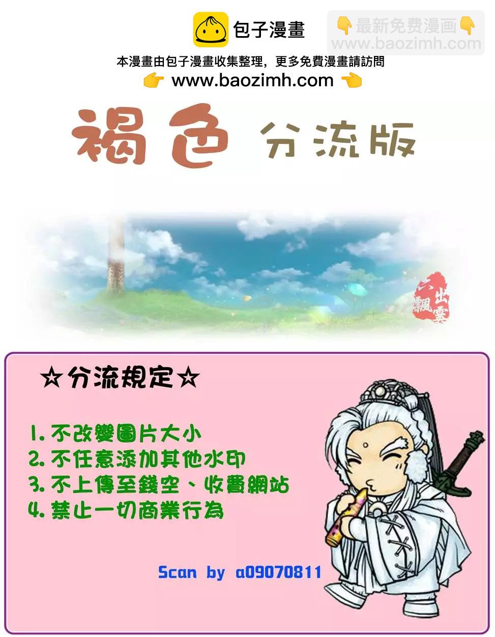 革神語～天啓劍神～ - 第07卷(1/4) - 2
