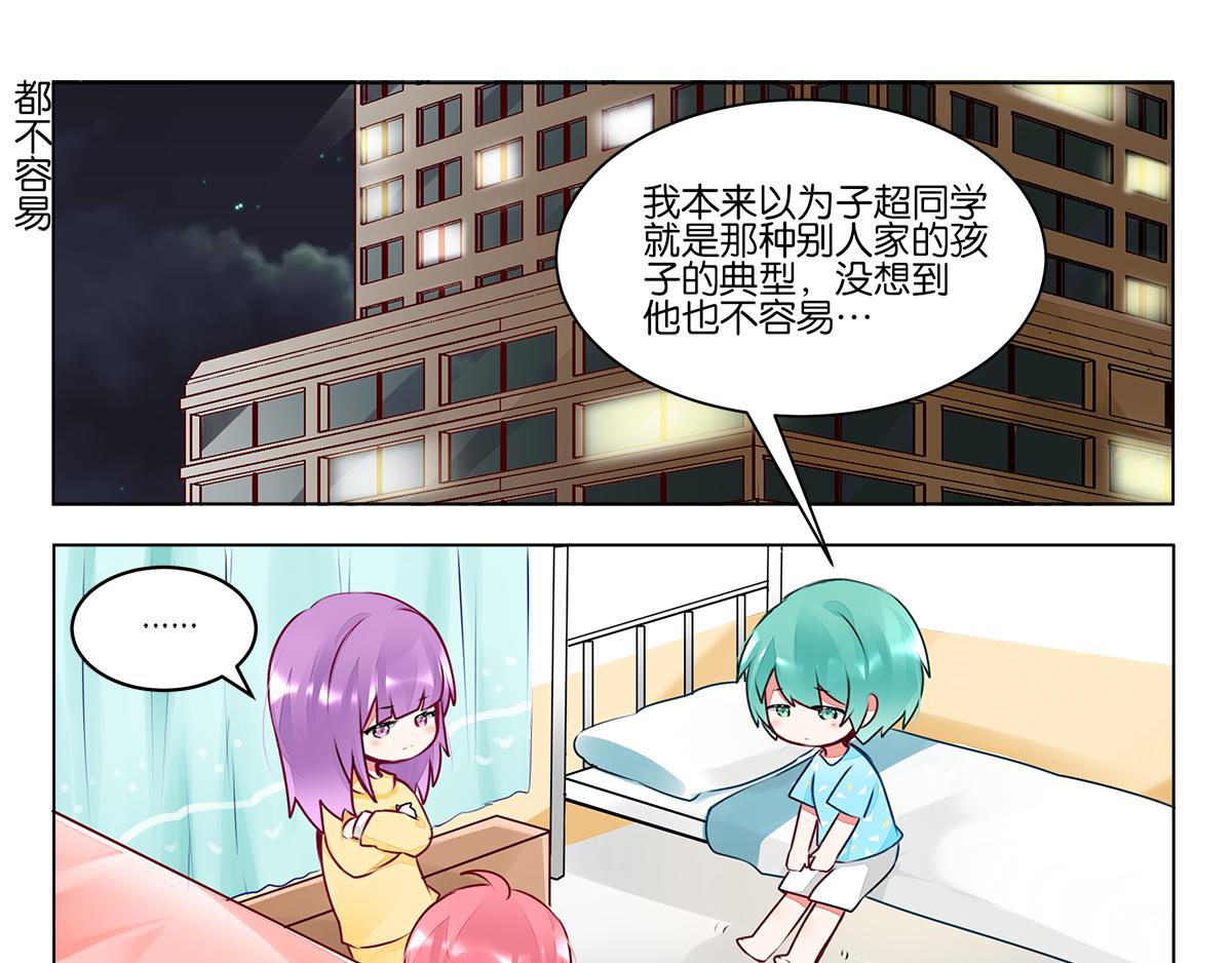 GOGO美术生 - 第三十九话 开始反思自己(1/2) - 4