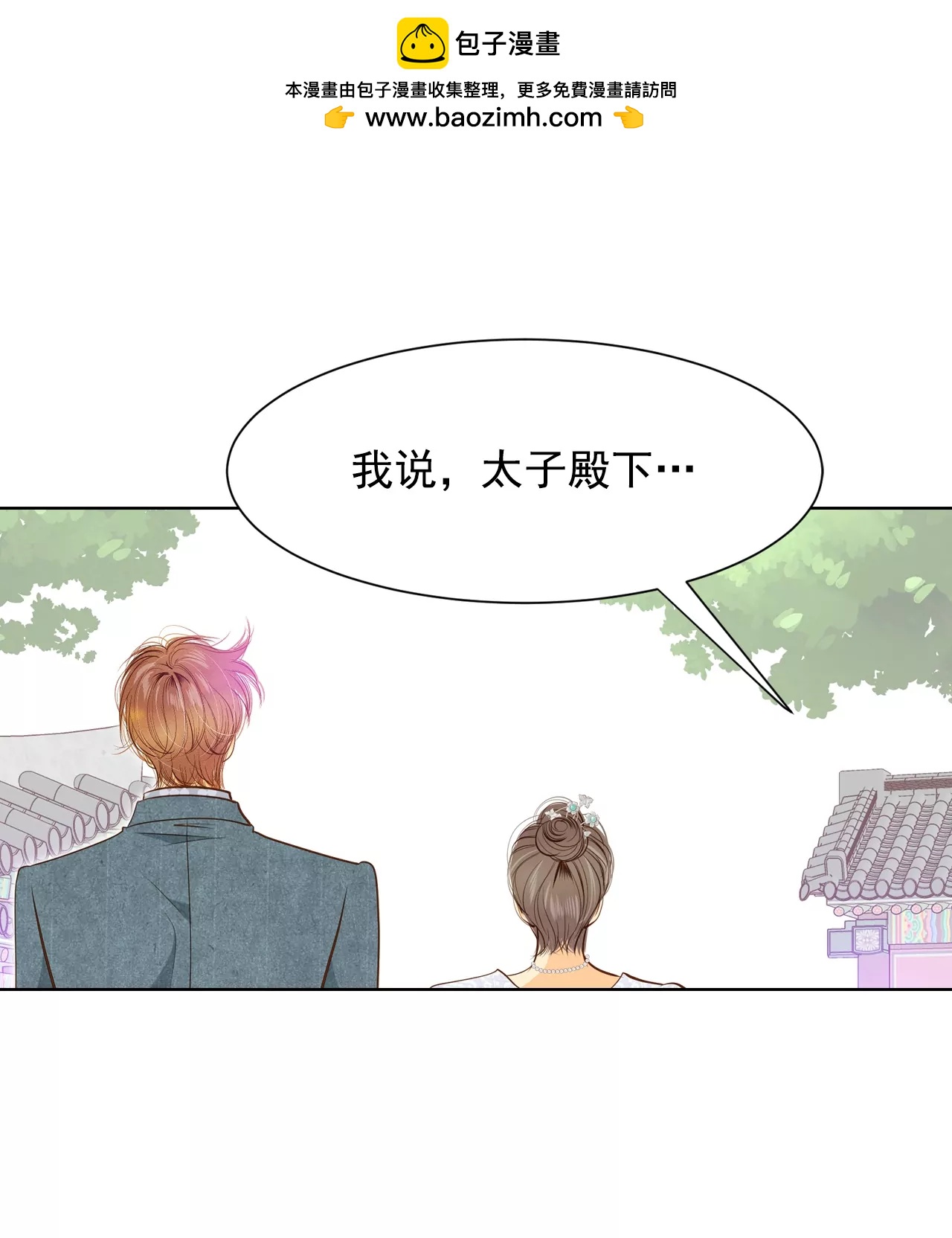 宫 - 第107话 剑拔弩张的气氛 - 2