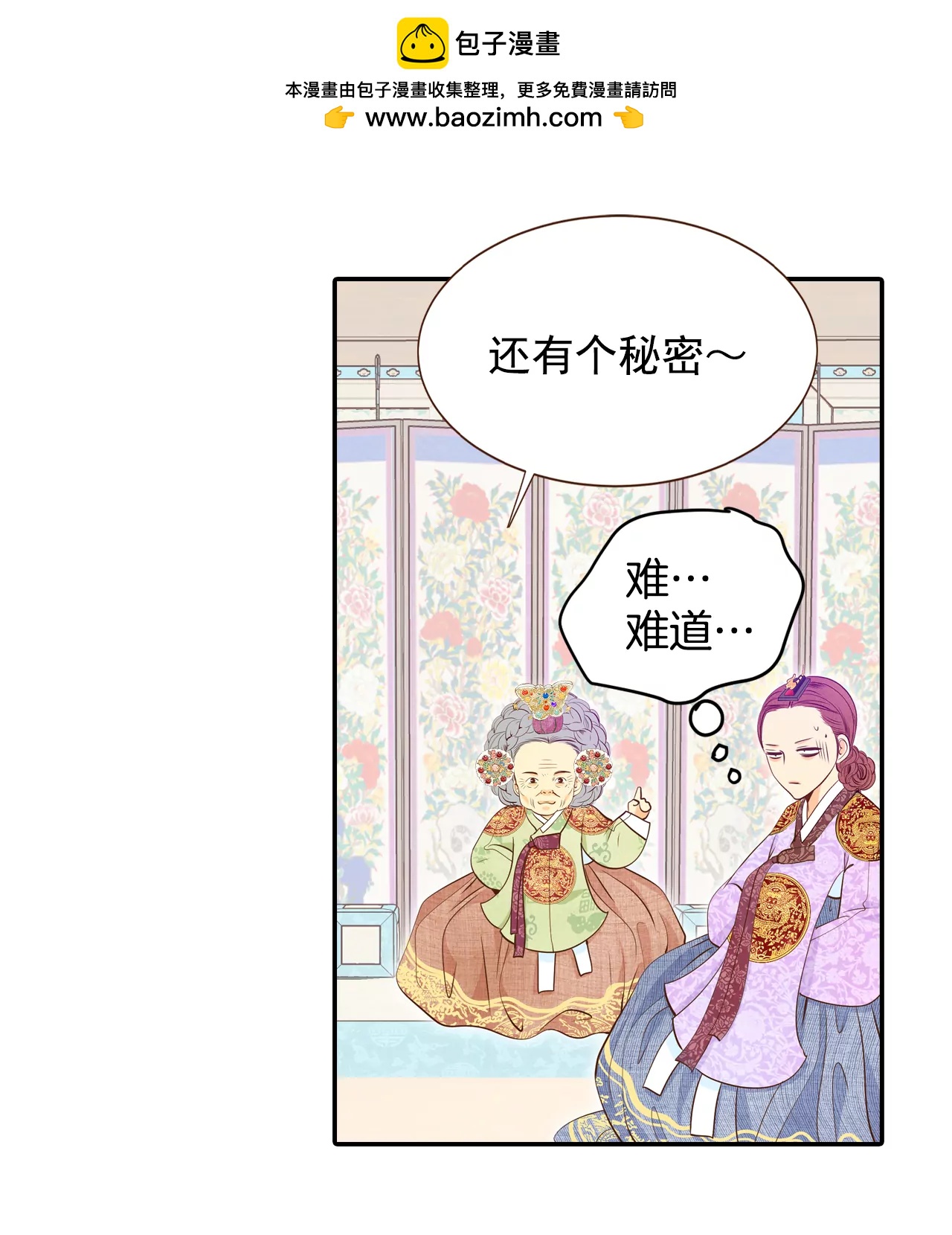宫 - 175-看望爷爷（4） - 2