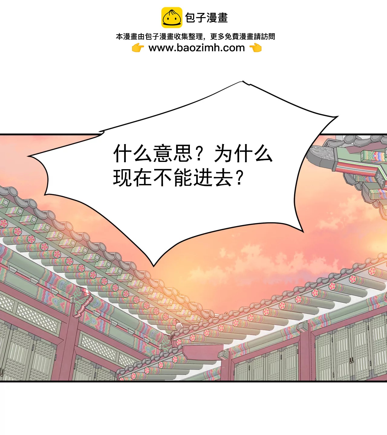 宫 - 183-偷听（2） - 2