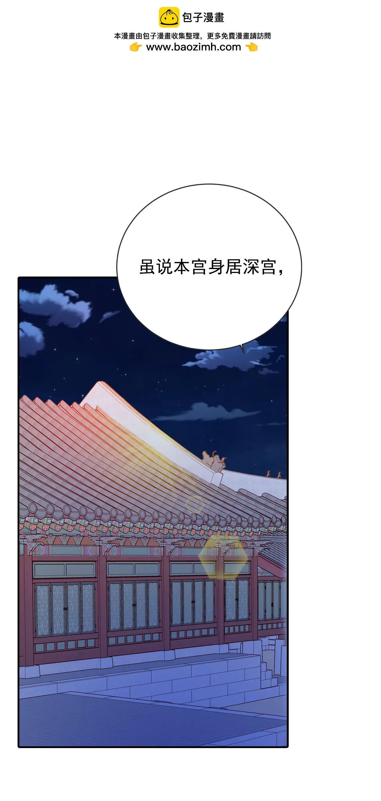 宫 - 193-误会（1） - 2