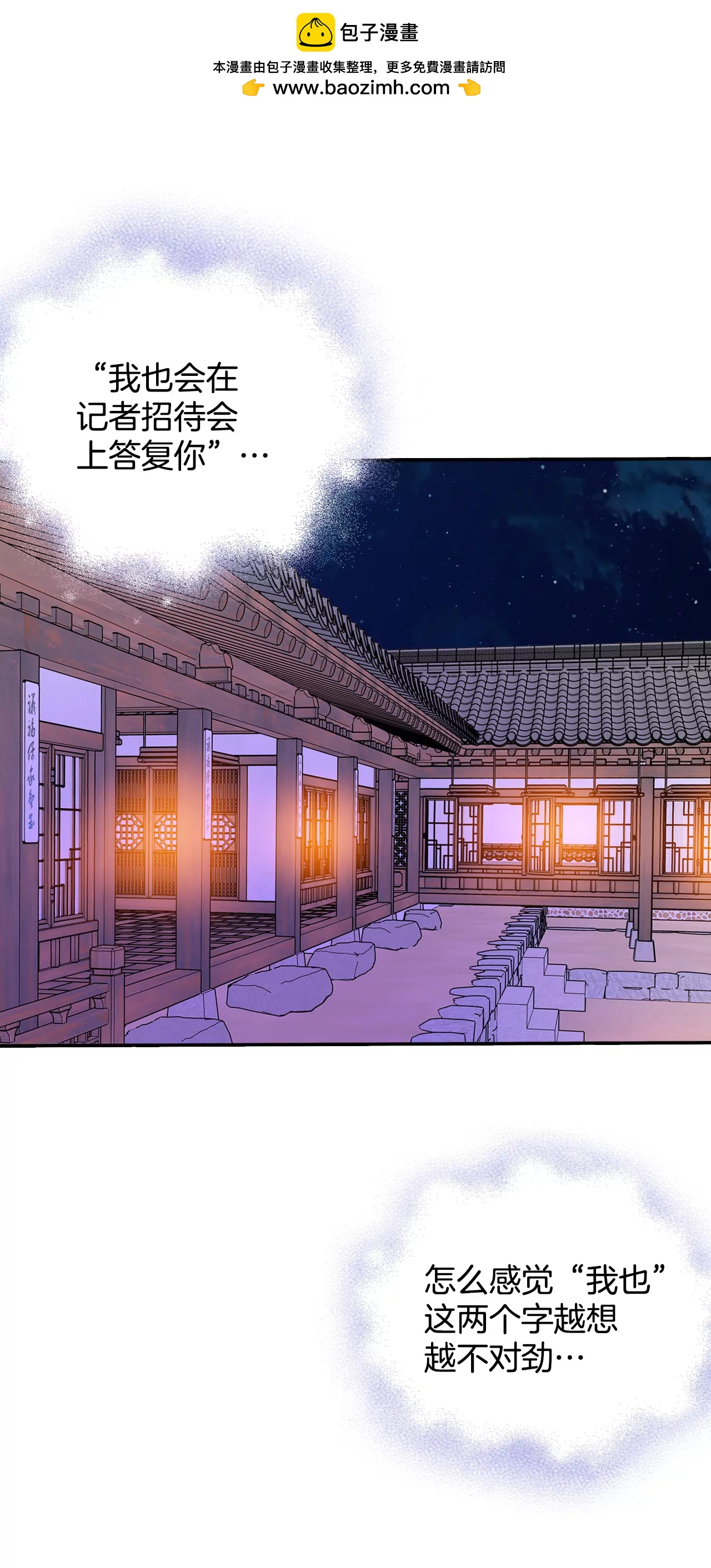 宮 - 272-錯飲（1） - 2