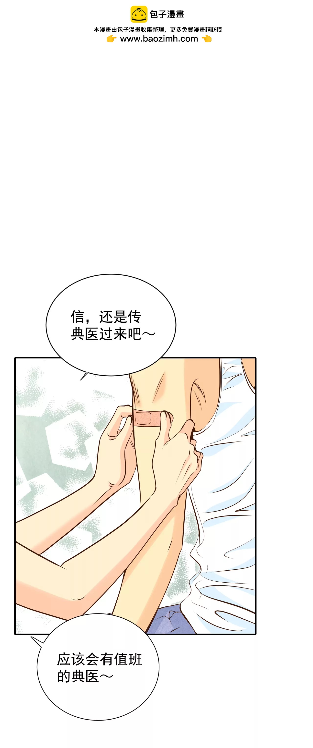宮 - 274-錯飲（3） - 2