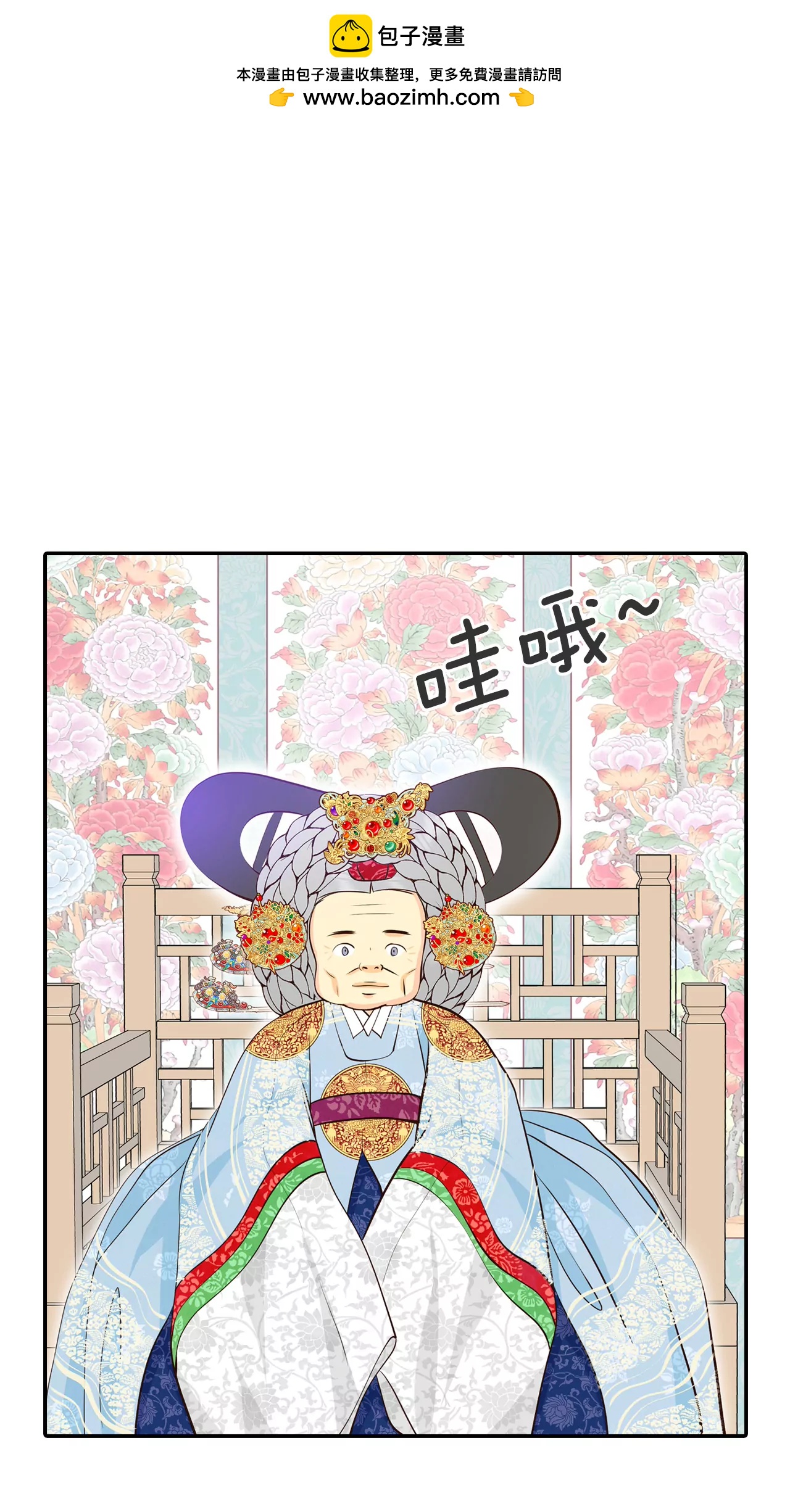 宫 - 322-摔跤（2） - 2