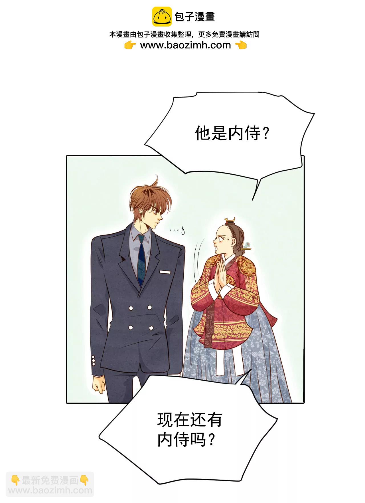 宫 - 第33话 从学金融开始 - 2