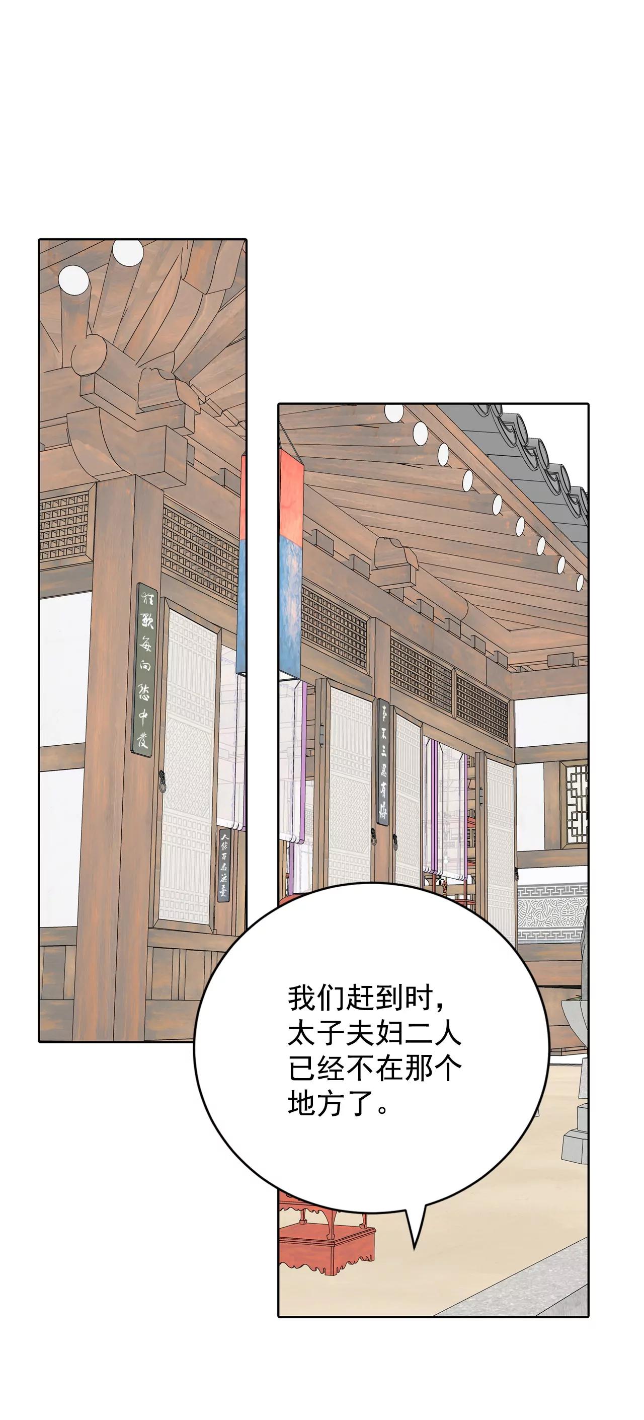 宫 - 390-到达温阳（1） - 1