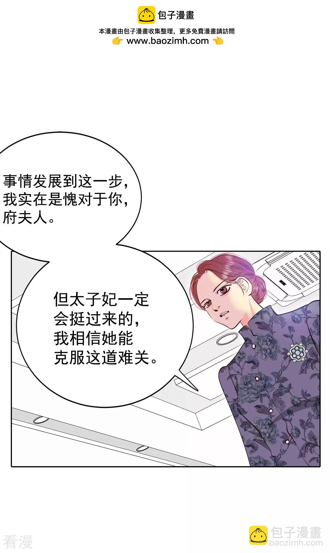 宫 - 第404话 妥协（3） - 2