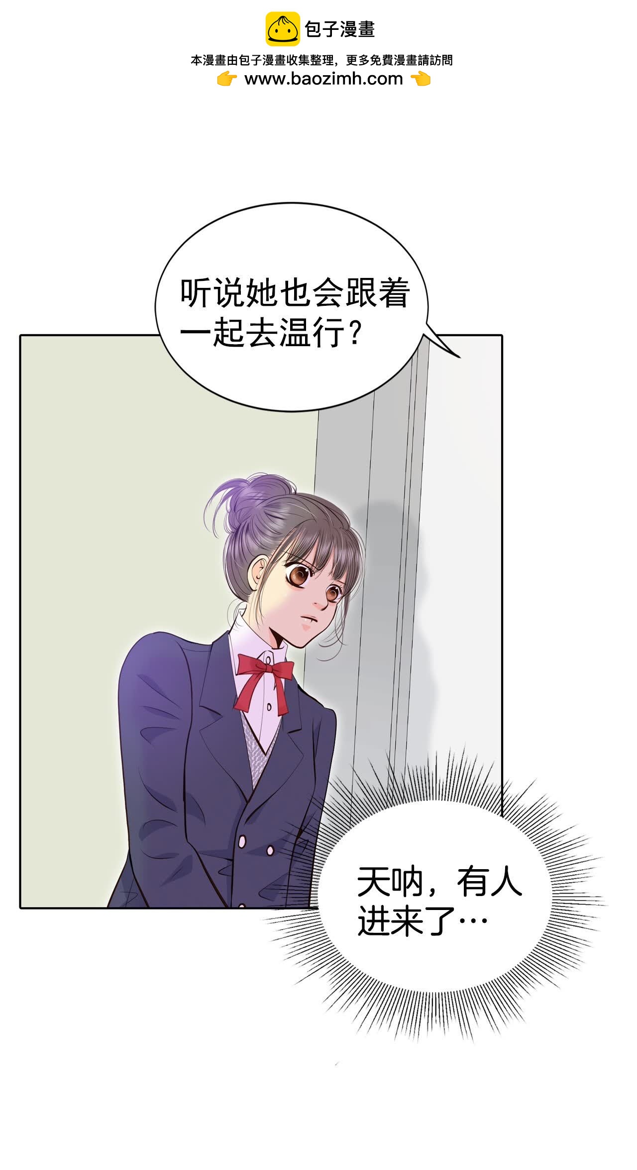 宫 - 第485话 外部人员（3） - 2