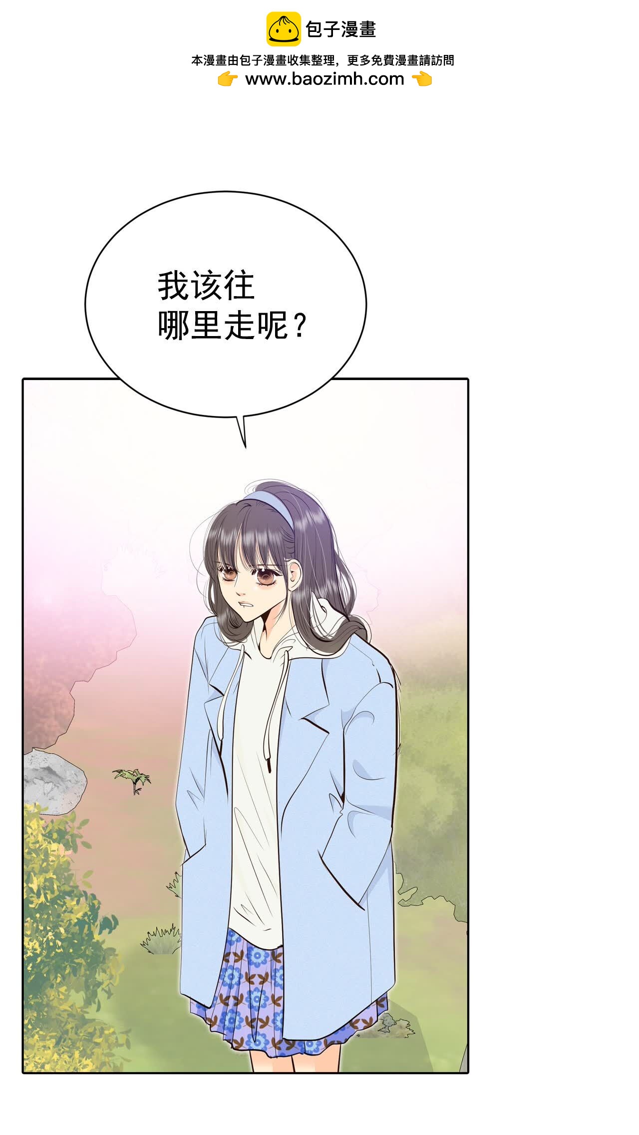 宫 - 第491话 神秘的电话（3） - 2