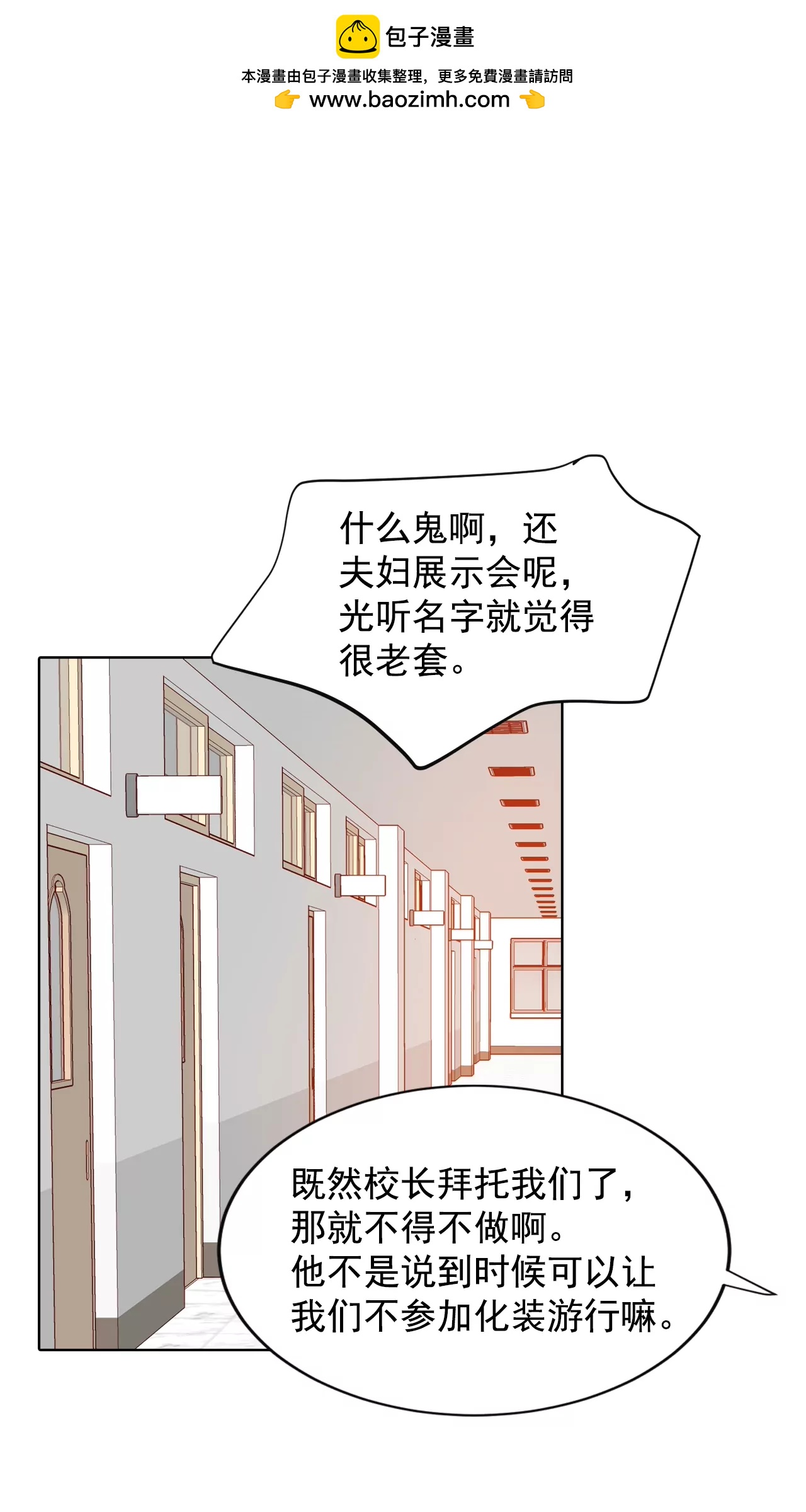 宫 - 第89话 木偶剧 - 2