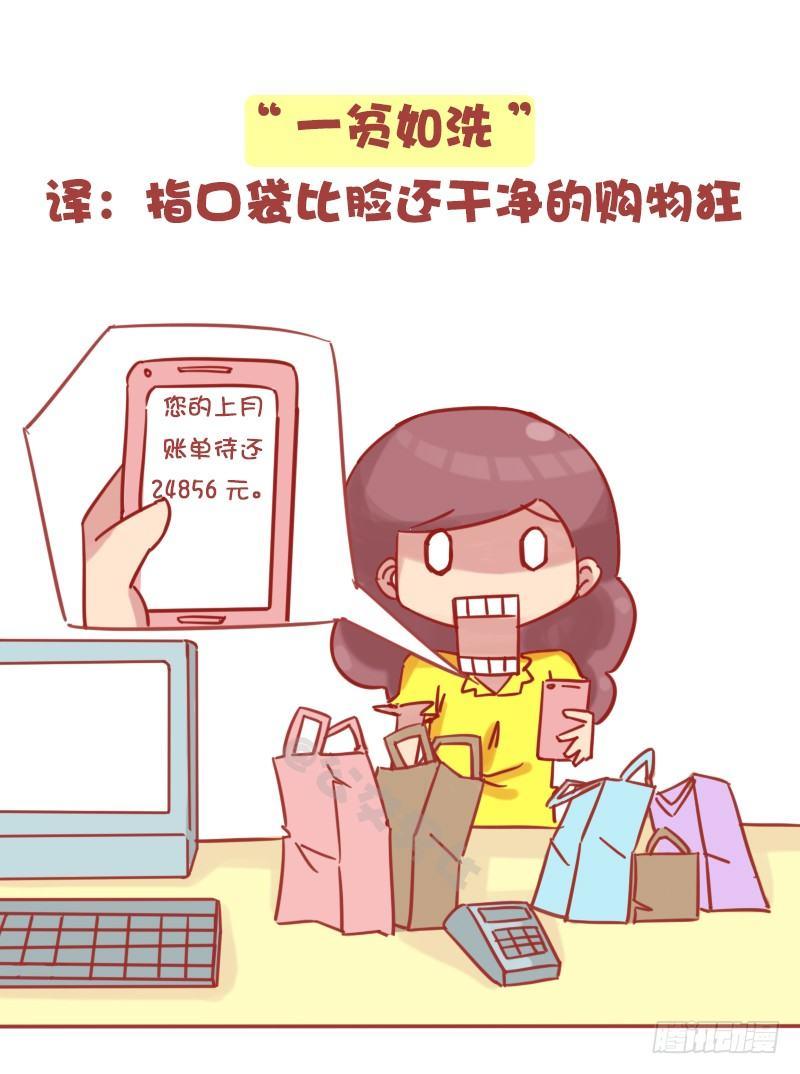 公交男女爆笑漫畫 - 1157-這八大毛病你中了幾個 - 1