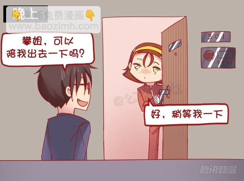 公交男女爆笑漫畫 - 1165-帥哥約我 - 1
