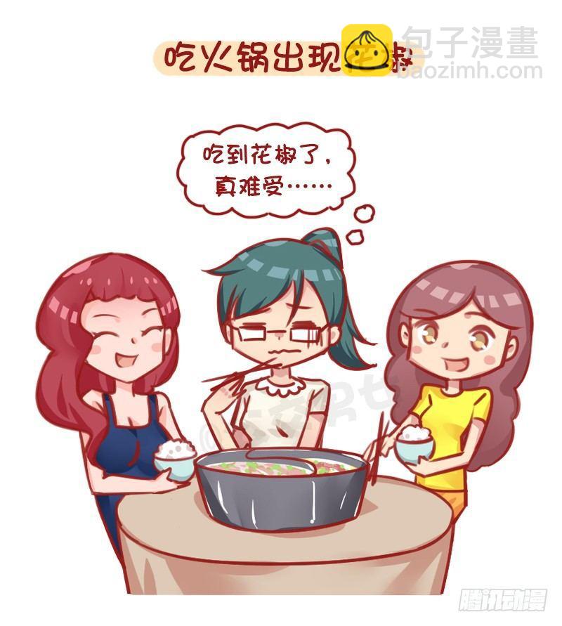 公交男女爆笑漫畫 - 1294-令人絕望的事 - 1
