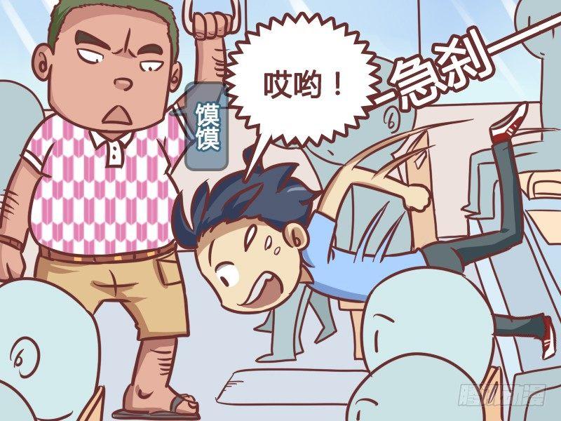 公交男女爆笑漫畫 - 183-皇帝的享受 - 1