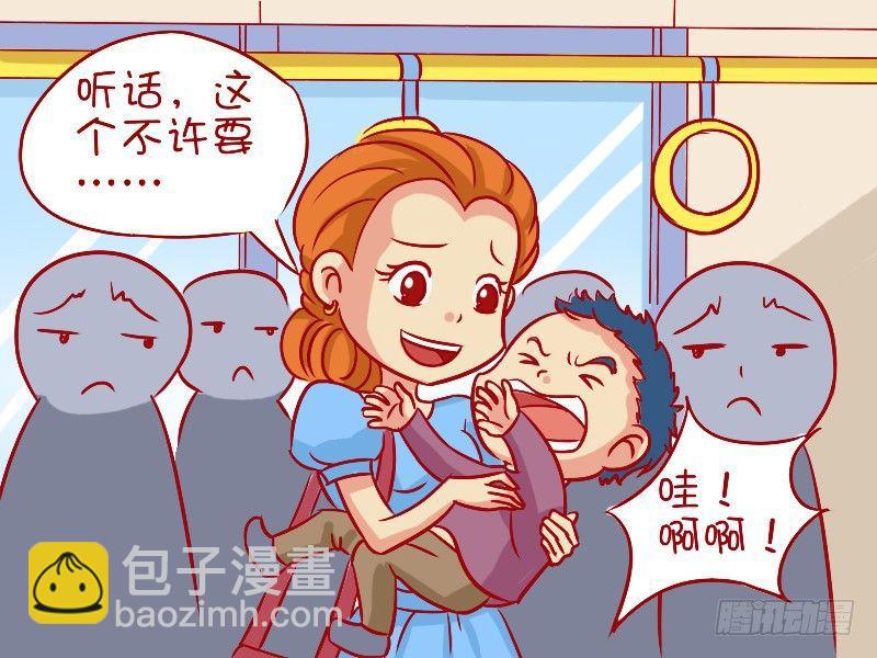 公交男女爆笑漫畫 - 496-無厘頭答案 - 1