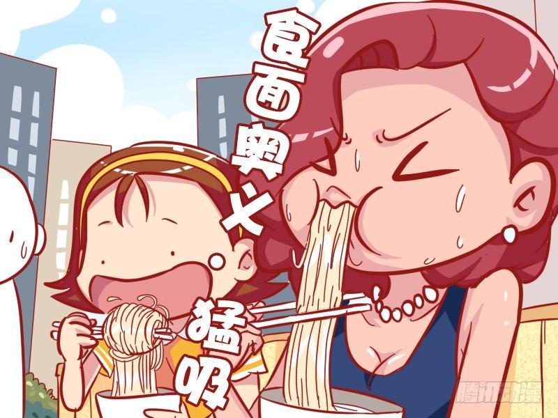 公交男女爆笑漫畫 - 555-多麼痛的領悟 - 1