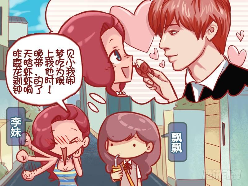 公交男女爆笑漫畫 - 567-太可惜了 - 2