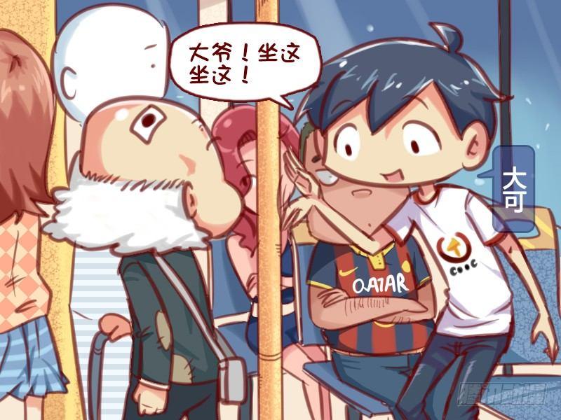公交男女爆笑漫畫 - 607-尷尬的讓座 - 2